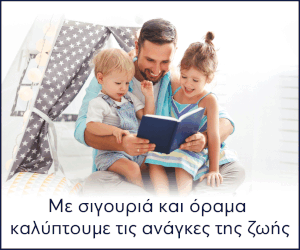 300x250-cyprialife-greece-1gif